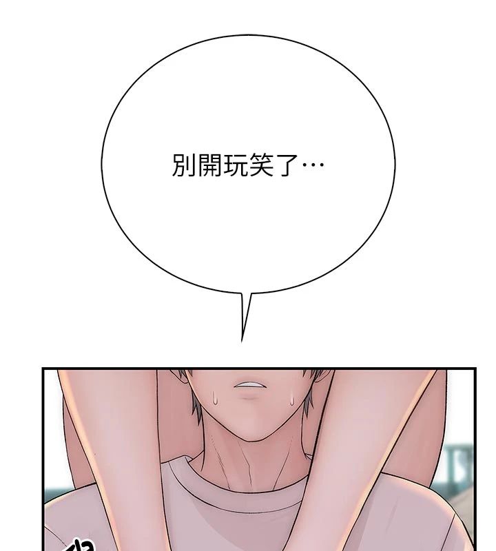 衣冠禽兽 - 第9話-學妹的下體按摩 - page 173