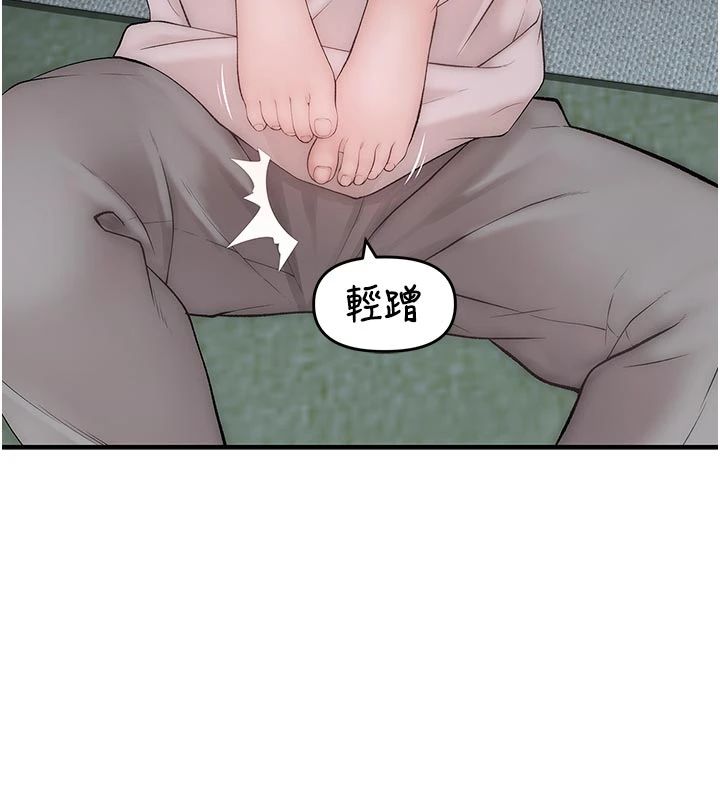衣冠禽兽 - 第9話-學妹的下體按摩 - page 183