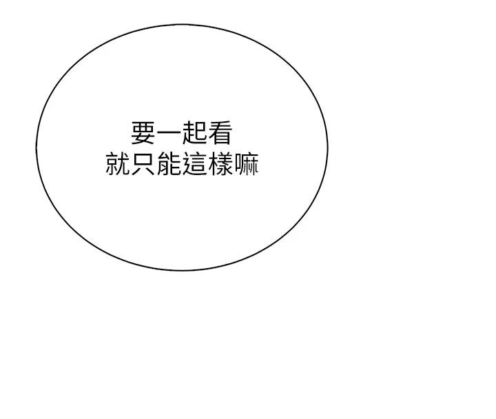 衣冠禽兽 - 第9話-學妹的下體按摩 - page 184
