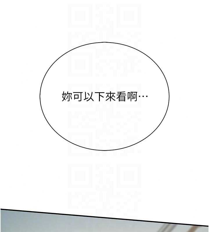 衣冠禽兽 - 第9話-學妹的下體按摩 - page 188