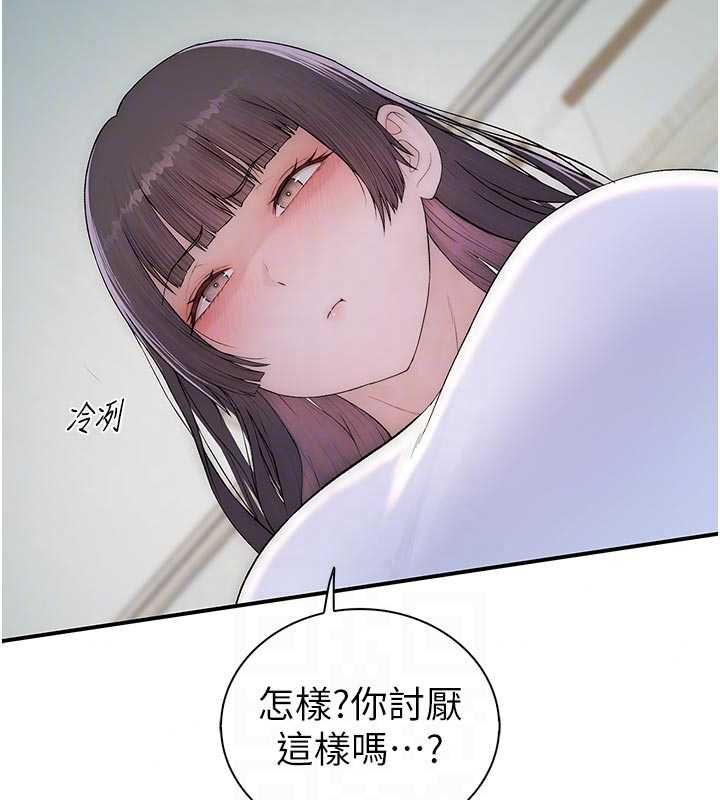 衣冠禽兽 - 第9話-學妹的下體按摩 - page 189