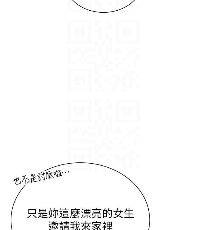 衣冠禽兽 - 第9話-學妹的下體按摩 - page 190