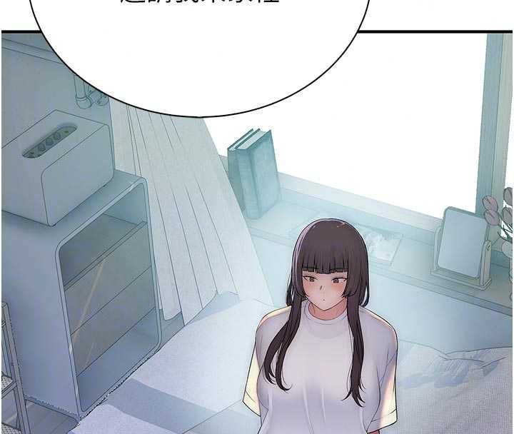 衣冠禽兽 - 第9話-學妹的下體按摩 - page 191