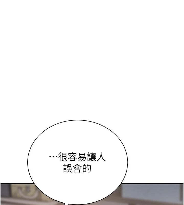衣冠禽兽 - 第9話-學妹的下體按摩 - page 194
