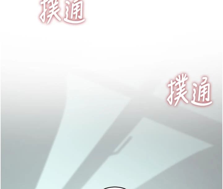 衣冠禽兽 - 第9話-學妹的下體按摩 - page 197