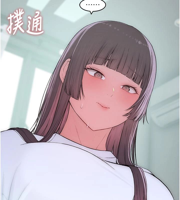 衣冠禽兽 - 第9話-學妹的下體按摩 - page 198