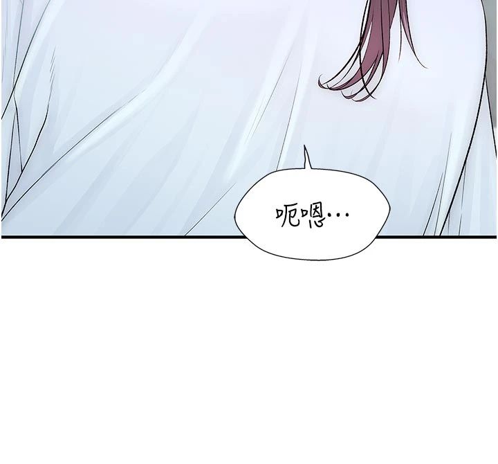 衣冠禽兽 - 第9話-學妹的下體按摩 - page 199