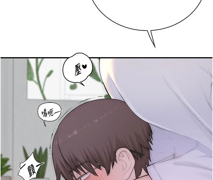 衣冠禽兽 - 第9話-學妹的下體按摩 - page 203