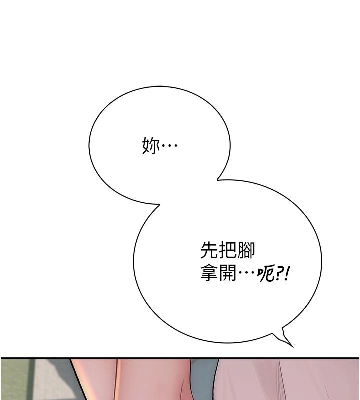 衣冠禽兽 - 第9話-學妹的下體按摩 - page 206