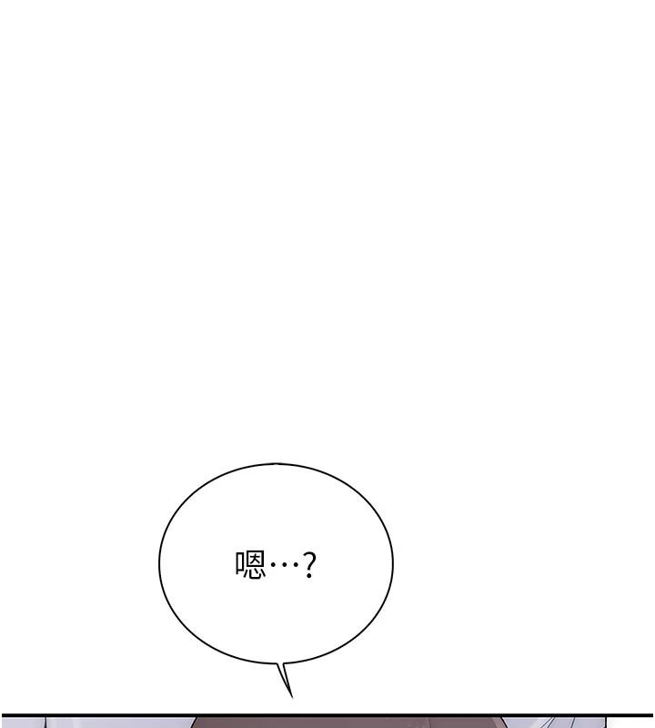 衣冠禽兽 - 第9話-學妹的下體按摩 - page 212