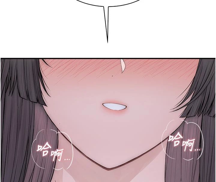 衣冠禽兽 - 第9話-學妹的下體按摩 - page 215
