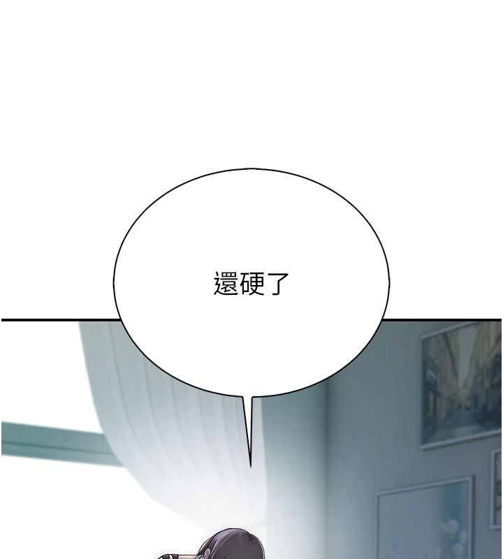 衣冠禽兽 - 第9話-學妹的下體按摩 - page 218