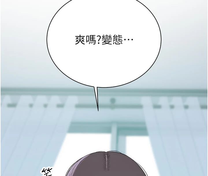 衣冠禽兽 - 第9話-學妹的下體按摩 - page 221