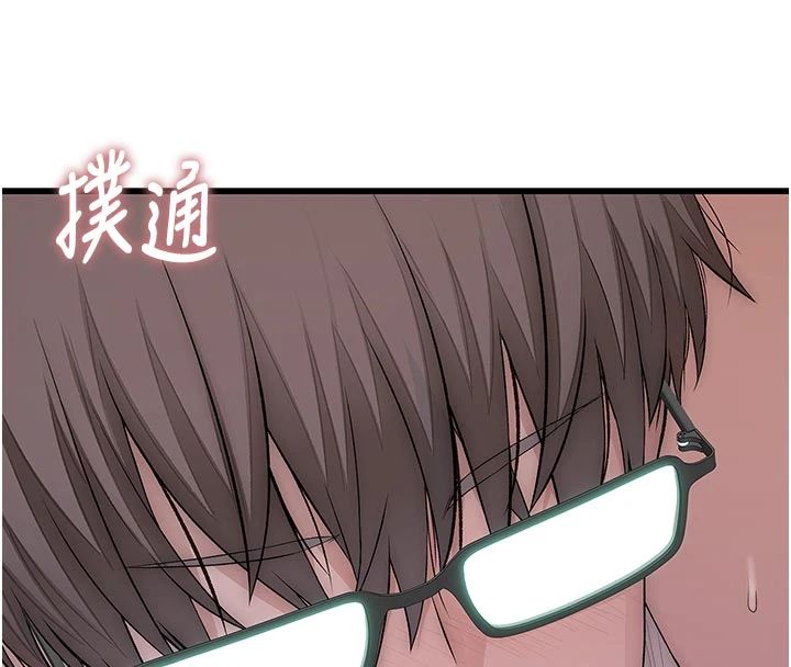 衣冠禽兽 - 第9話-學妹的下體按摩 - page 227