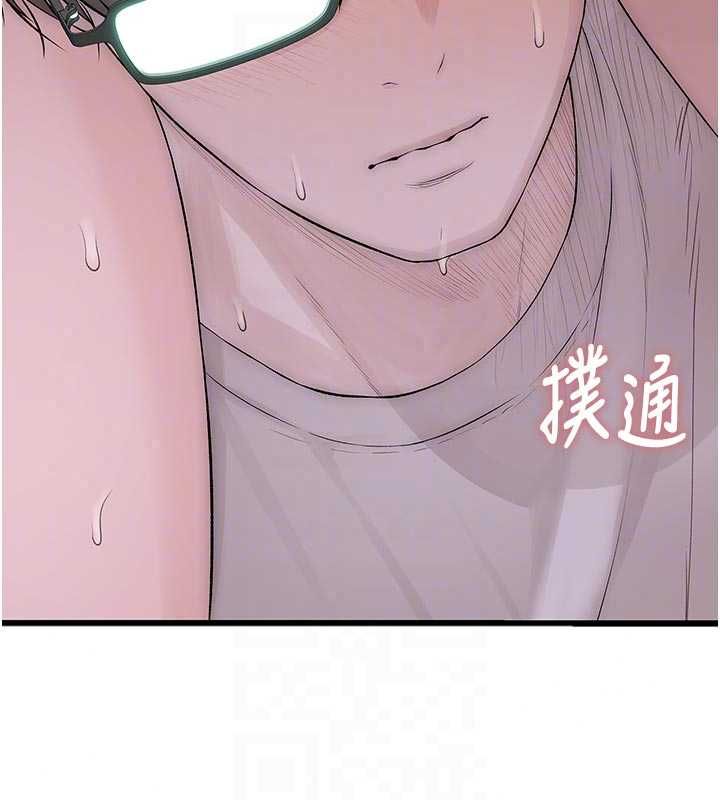 衣冠禽兽 - 第9話-學妹的下體按摩 - page 228