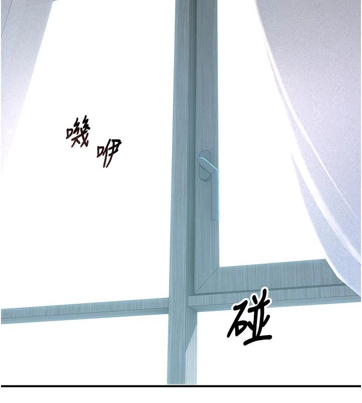 衣冠禽兽 - 第9話-學妹的下體按摩 - page 231