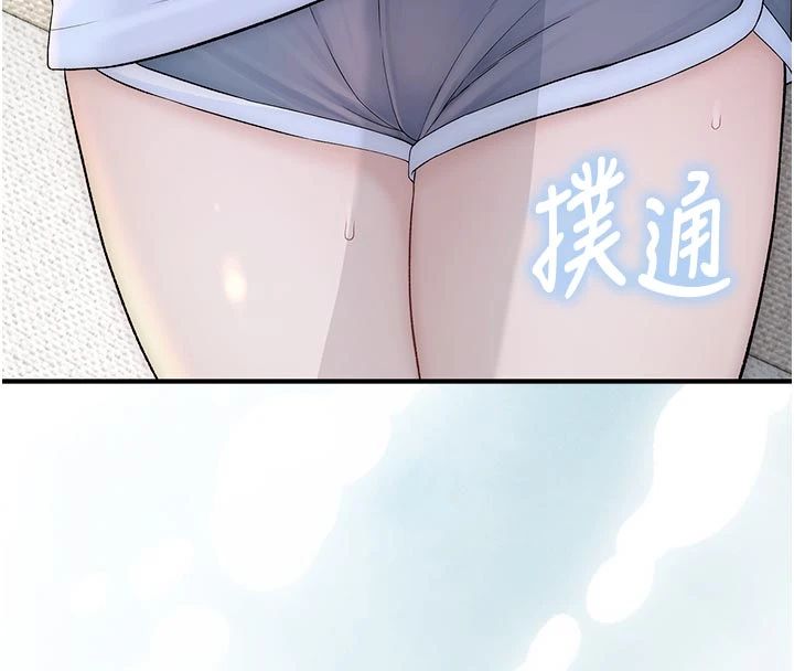 衣冠禽兽 - 第9話-學妹的下體按摩 - page 243