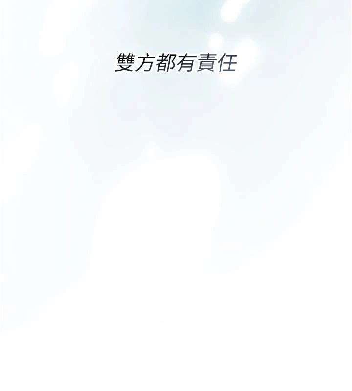 衣冠禽兽 - 第9話-學妹的下體按摩 - page 244