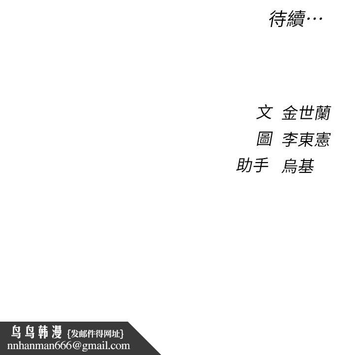 衣冠禽兽 - 第9話-學妹的下體按摩 - page 245