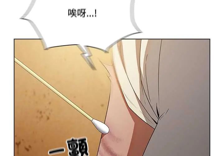客製化诱惑 - 第6話 - page 2