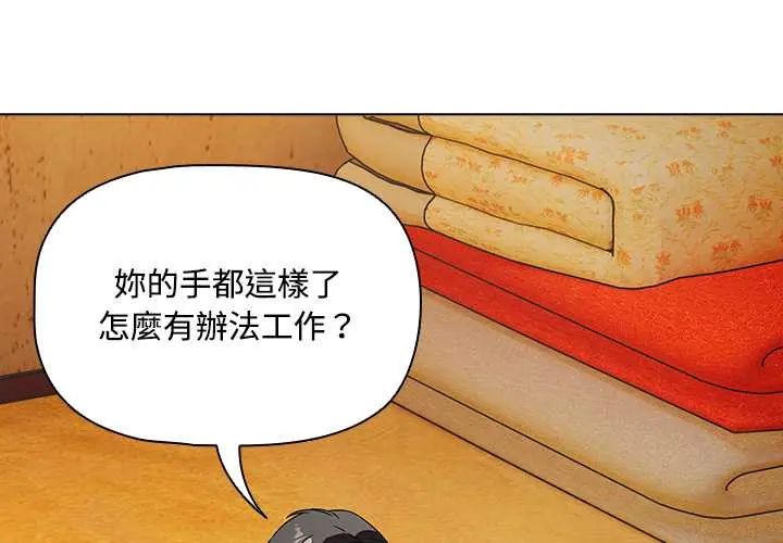 客製化诱惑 - 第6話 - page 4