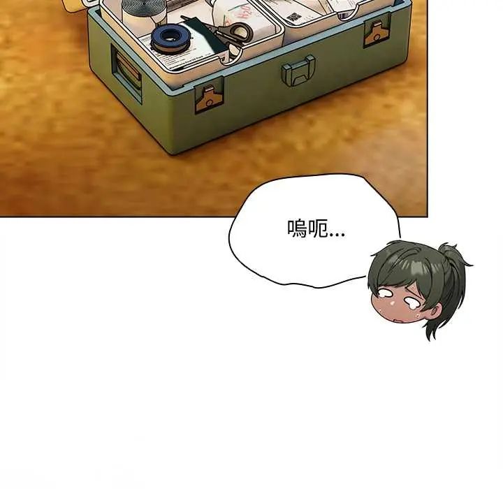 客製化诱惑 - 第6話 - page 10