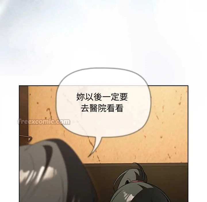 客製化诱惑 - 第6話 - page 15