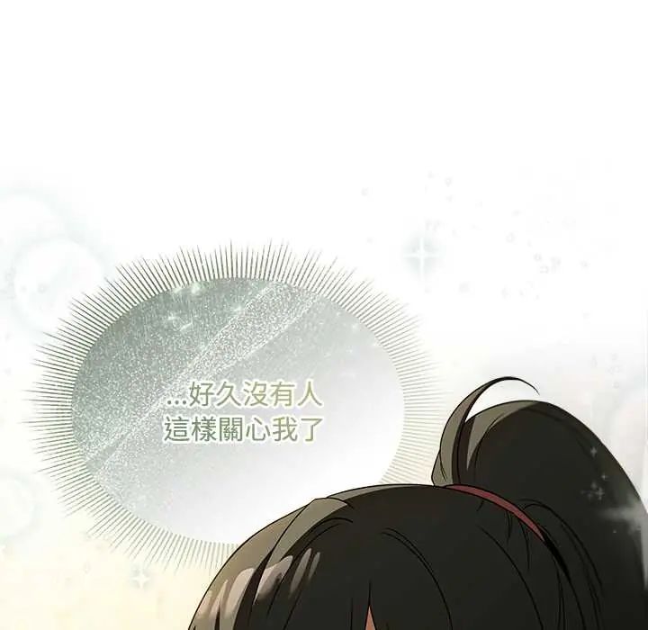 客製化诱惑 - 第6話 - page 17