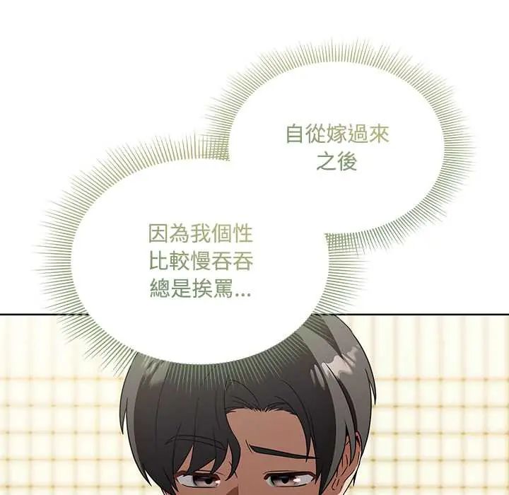 客製化诱惑 - 第6話 - page 20