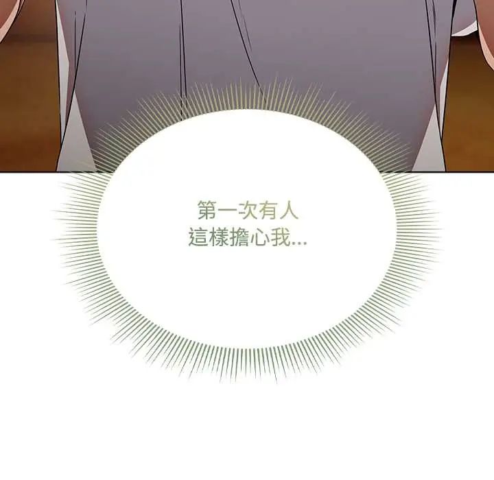 客製化诱惑 - 第6話 - page 22