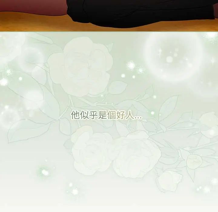 客製化诱惑 - 第6話 - page 26