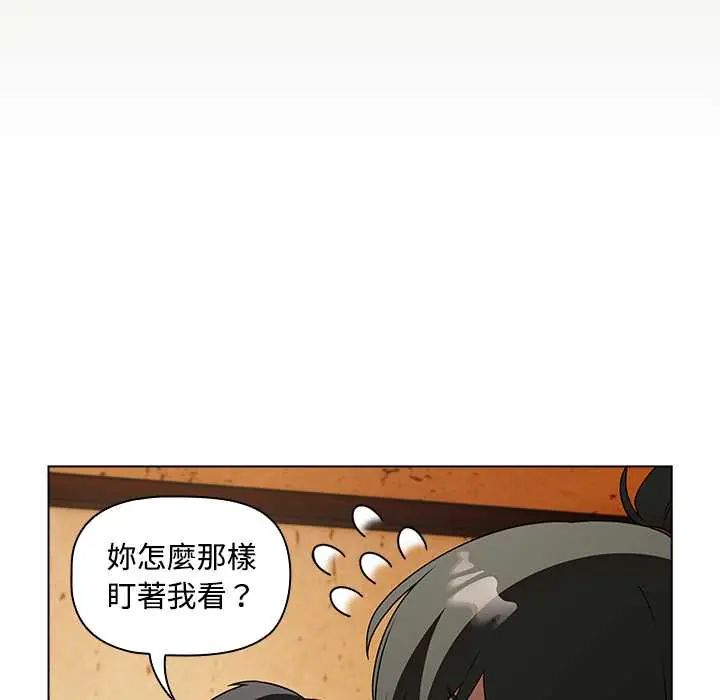 客製化诱惑 - 第6話 - page 27