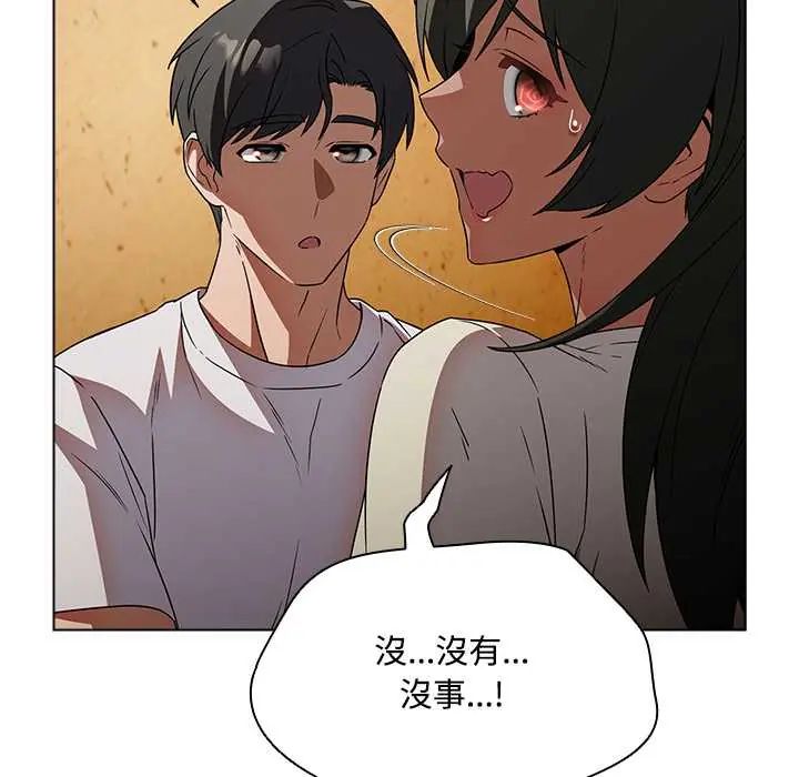 客製化诱惑 - 第6話 - page 28