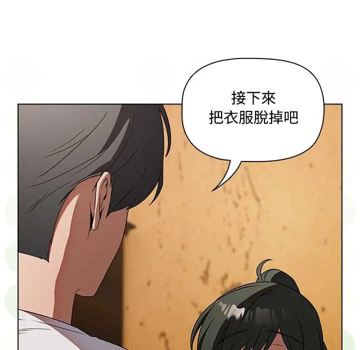 客製化诱惑 - 第6話 - page 35