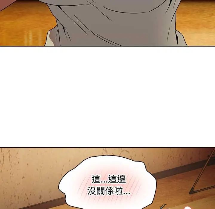 客製化诱惑 - 第6話 - page 40