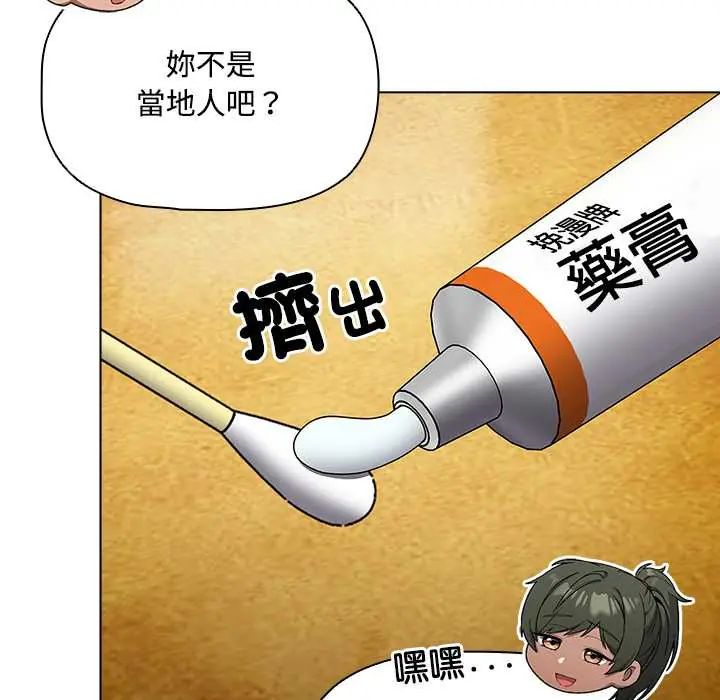 客製化诱惑 - 第6話 - page 73