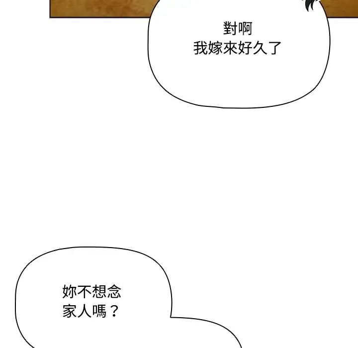 客製化诱惑 - 第6話 - page 74