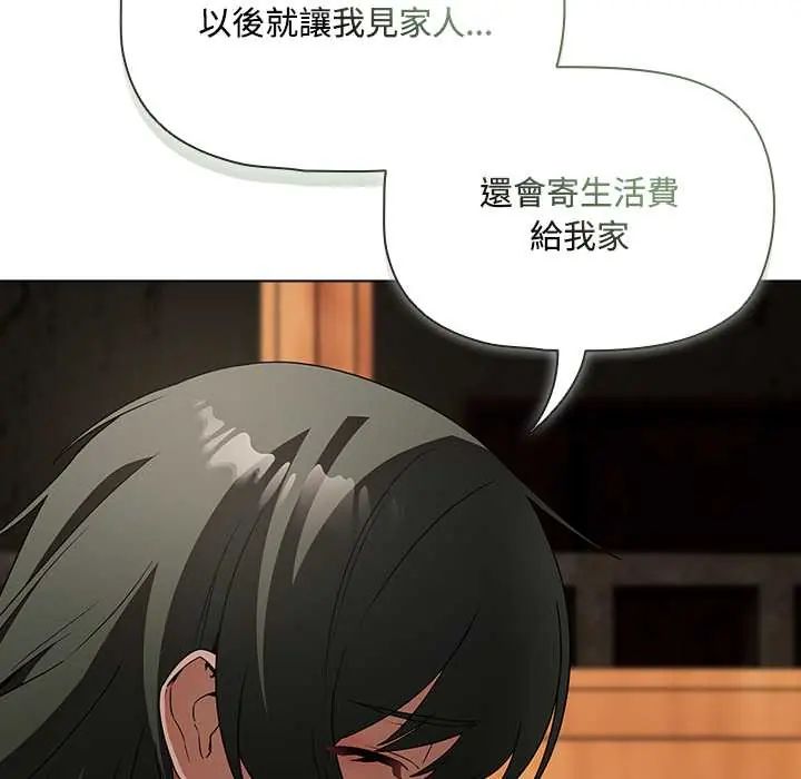 客製化诱惑 - 第6話 - page 77