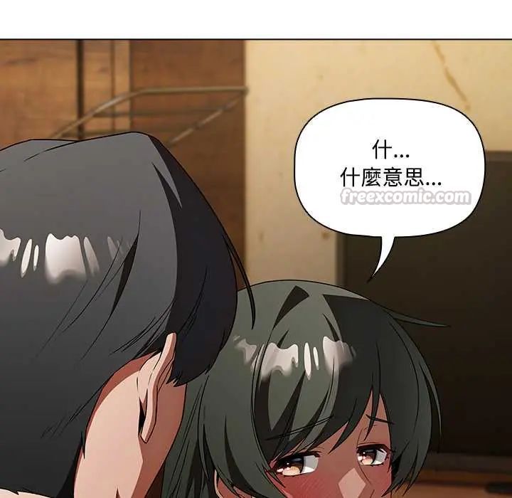 客製化诱惑 - 第6話 - page 90