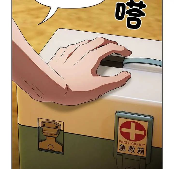 客製化诱惑 - 第6話 - page 93