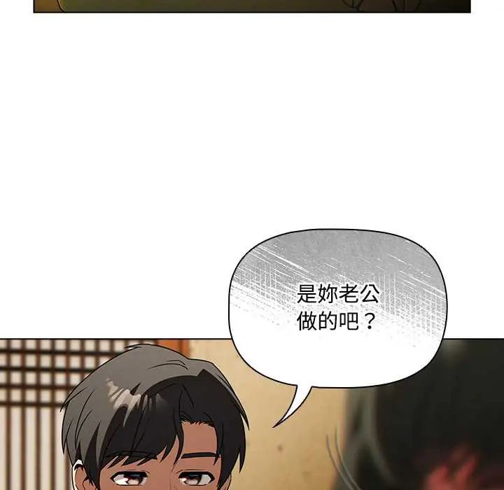 客製化诱惑 - 第6話 - page 94