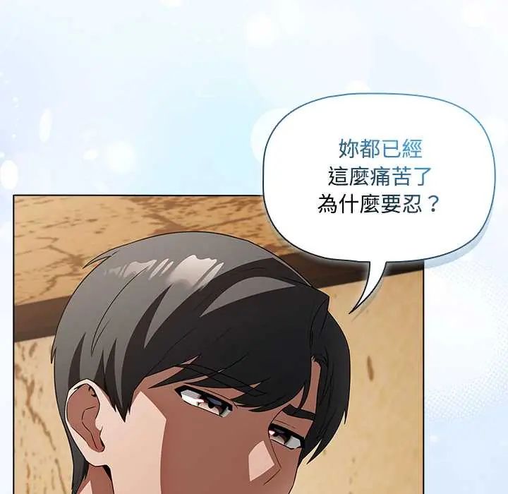 客製化诱惑 - 第6話 - page 117