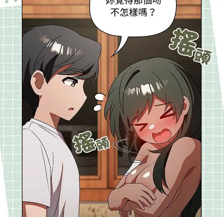 客製化诱惑 - 第6話 - page 128