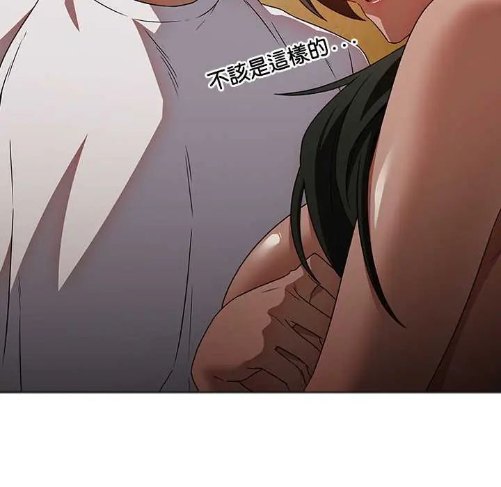 客製化诱惑 - 第6話 - page 131