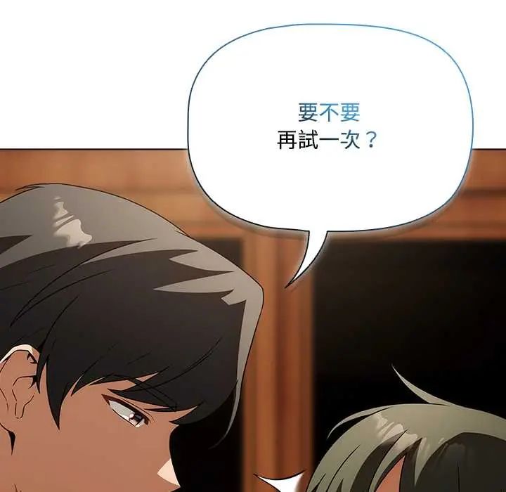 客製化诱惑 - 第6話 - page 134