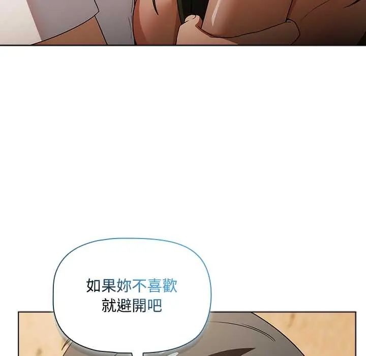 客製化诱惑 - 第6話 - page 136