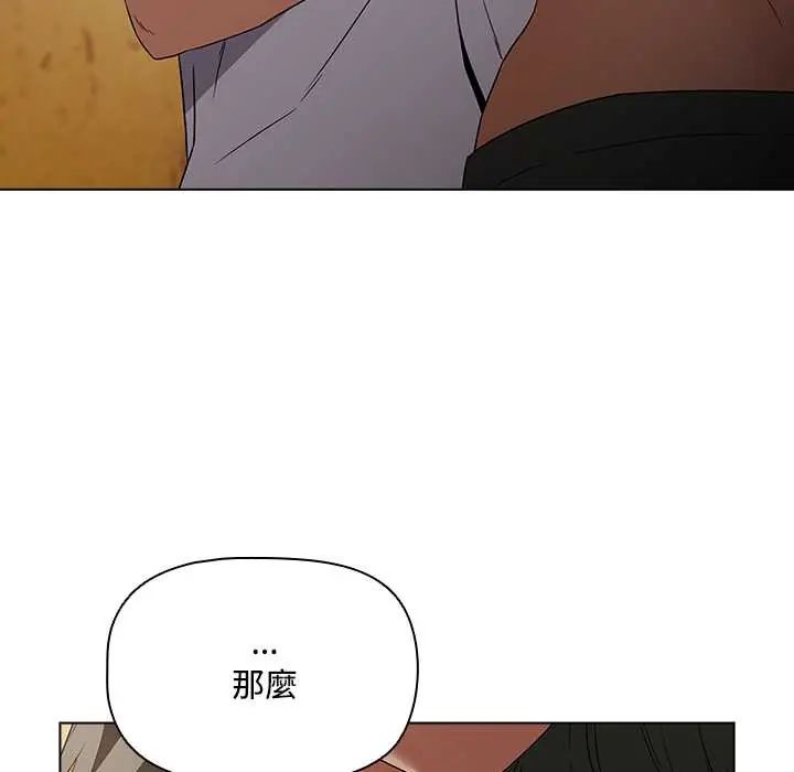 客製化诱惑 - 第6話 - page 143