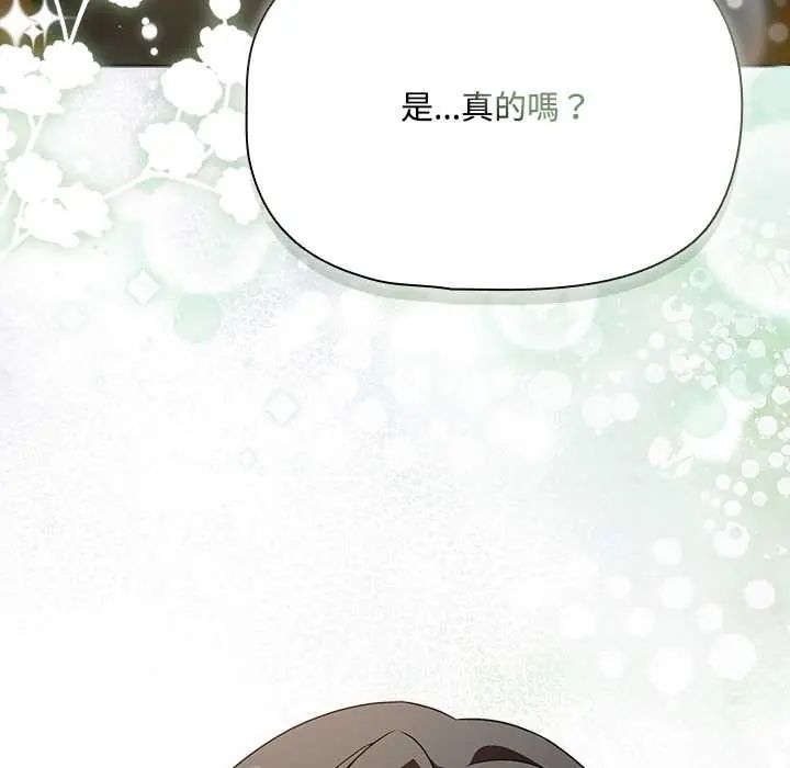 客製化诱惑 - 第6話 - page 149