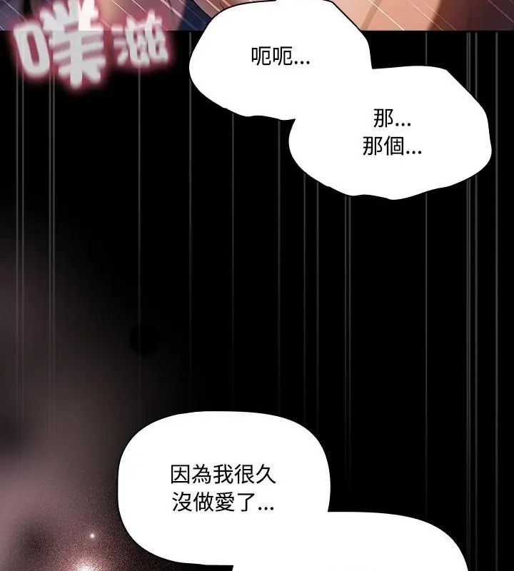 客製化诱惑 - 第3话 - page 10