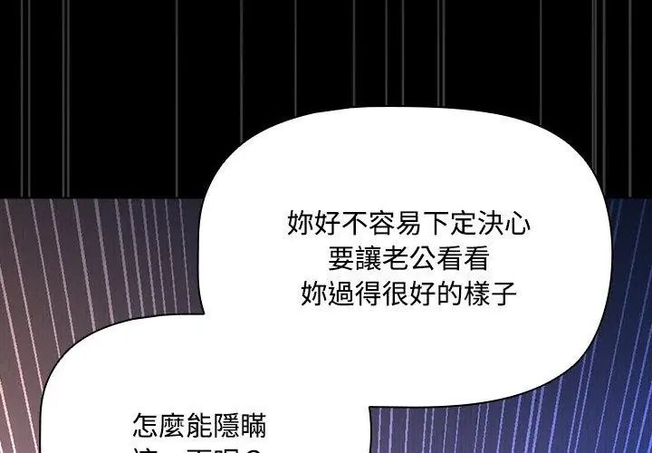 客製化诱惑 - 第3话 - page 23